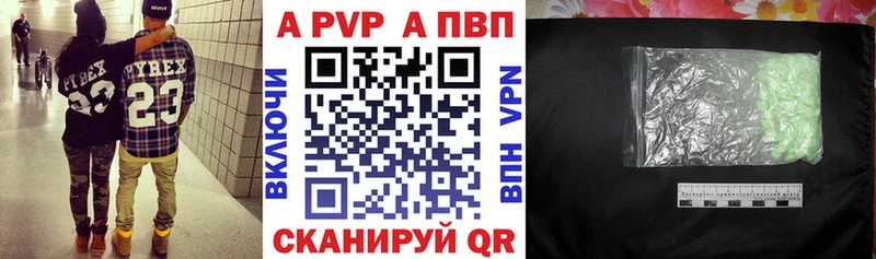 A PVP СК  где продают наркотики  Краснослободск 