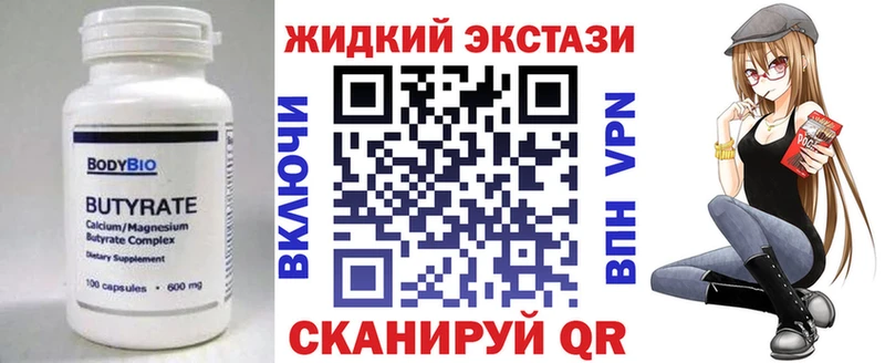 продажа наркотиков  Краснослободск  Бутират GHB 