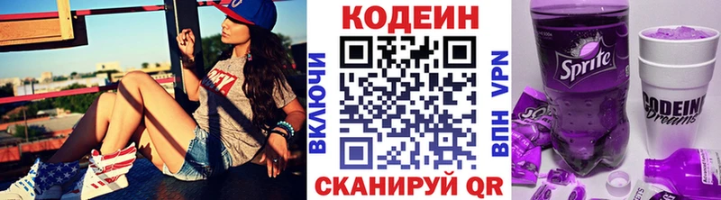хочу   Краснослободск  Кодеин напиток Lean (лин) 