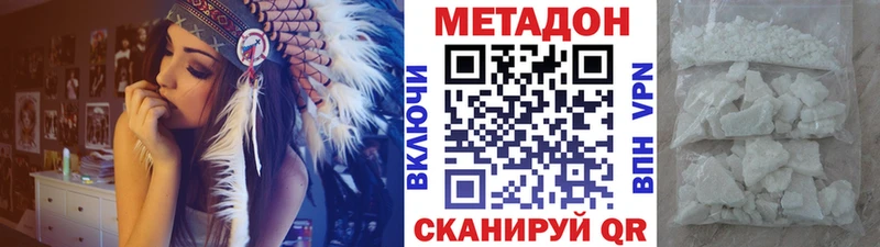 продажа наркотиков Краснослободск Метадон VHQ